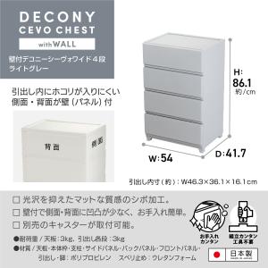 JEJ カベツキデコニー シーヴォ ワイド4段...の詳細画像2