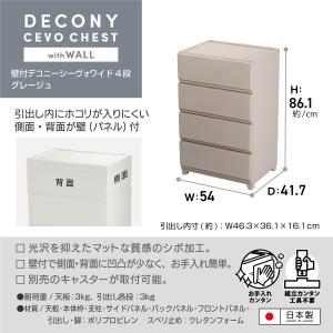 JEJ カベツキデコニー シーヴォ ワイド4段...の詳細画像2