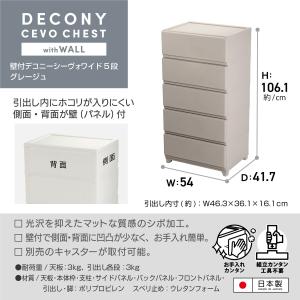 JEJ カベツキデコニー シーヴォ ワイド5段...の詳細画像2