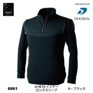DOGMAN d-HEAT 電熱インナー長袖 Nブラック 8861 Lサイズ 中国産業  ヒーターインナー 防寒着