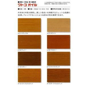 ワトコオイル エボニー W10 1Lの詳細画像1