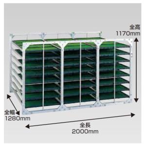 「法人限定」昭和ブリッジ 苗箱収納棚 AR-96 「メーカー直送・代引不可」｜lamd