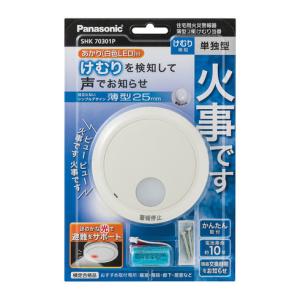 パナソニック 住宅用火災警報器 けむり当番 薄型2種 電池式 単独型 SHK70301P｜lamd