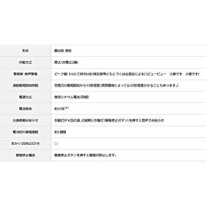 パナソニック けむり当番薄型2種 ワイヤレス連...の詳細画像2