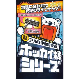 「法人限定」ホッカイ棒 5段式 アルミ雪落とし...の詳細画像1
