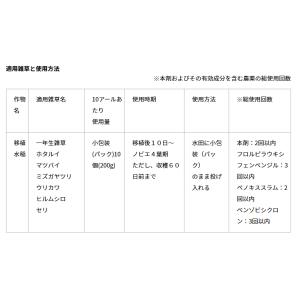 ウィードコアジャンボSD 200gの詳細画像3