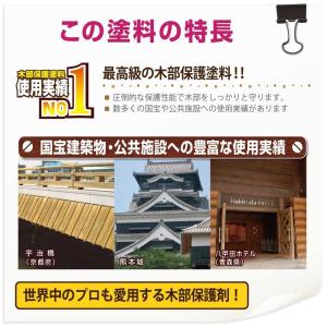 大阪ガスケミカル 水性キシラデコール エクステ...の詳細画像3