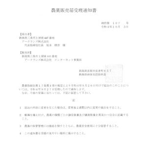 MIC スラッシャ粒剤 3kgの詳細画像4