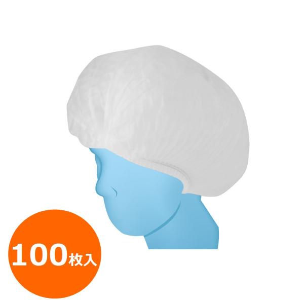 カヴァーワーク 不織布 ヘアーキャップ 100枚入 F(フリーサイズ) ホワイト FT-900-10...