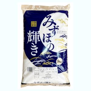 新潟米 みずほの輝き 10kg(5kg×2)受注後精米 飽きのこない美味しさ 新潟県産 みずほの輝き 5kg 「令和7年産」 ○4袋まで1個口 : Arclands