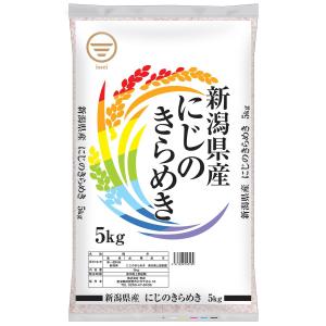 新潟産 にじのきらめき 5kg 「令和7年産」