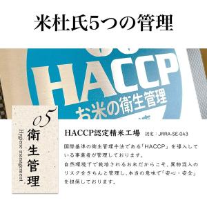 新潟産 にじのきらめき 5kg 「令和7年産」の詳細画像5