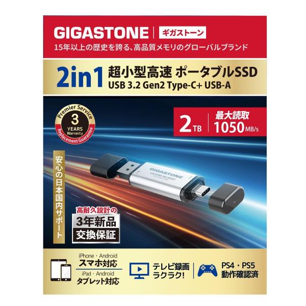 ギガストーン 2in1 超小型高速ポータブルSSD GJSSDACP1000AG-2TB