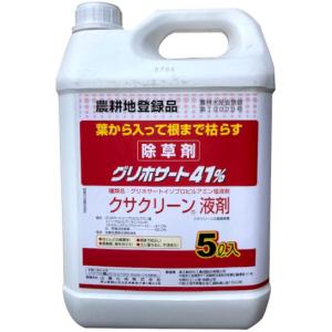 クサクリーン液剤 グリホサート41％ 5L