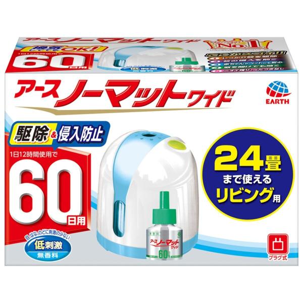 アース製薬 アースノーマットワイド 60日セット リビング用 医薬部外品