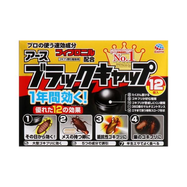 アース製薬 ブラックキャップ 箱12個