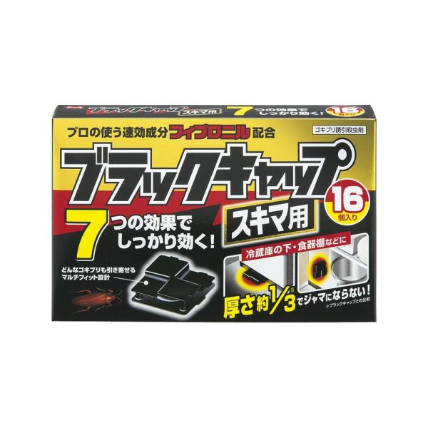 アース製薬 ブラックキャップ スキマ用