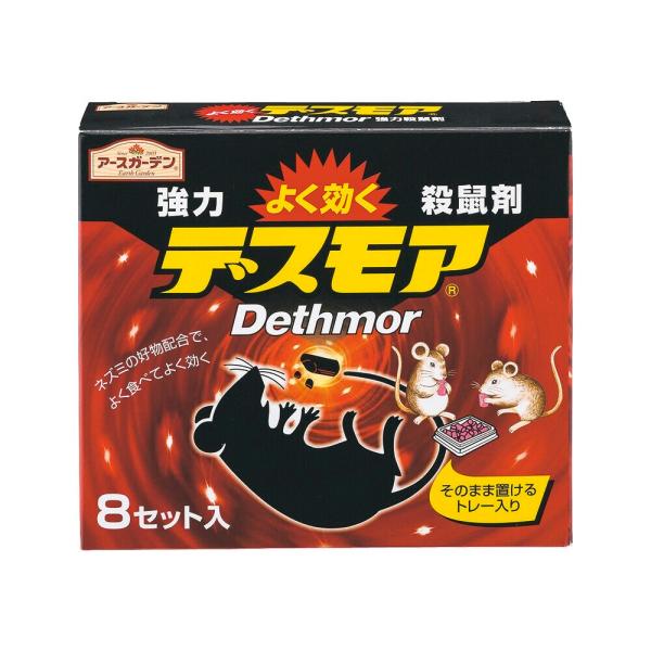 アースガーデン 強力デスモア 8セット入 医薬部外品