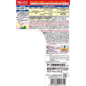 アースガーデン アースカマイラズ 草消滅 ジョ...の詳細画像3