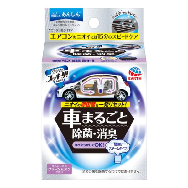 アース製薬 クルマのスッキーリ 車まるごと除菌・消臭 クリーンムスクの香り