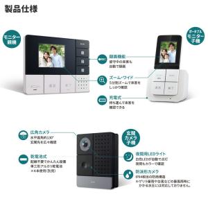 エルパ ELPA DECTワイヤレステレビドア...の詳細画像4