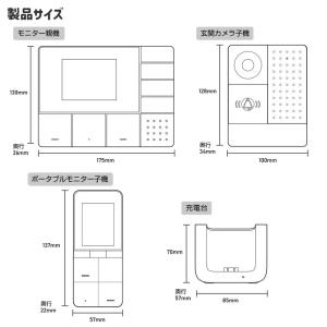 エルパ ELPA DECTワイヤレステレビドア...の詳細画像5
