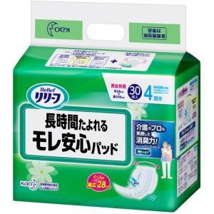 花王　リリーフ　モレ安心パッド長時間たよれる　30枚入｜lamd