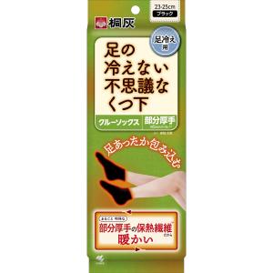 桐灰 足の冷えない不思議なくつ下 クルーソックス ブラック 23 25cm オオサキ ヤフー店 通販 Yahoo ショッピング