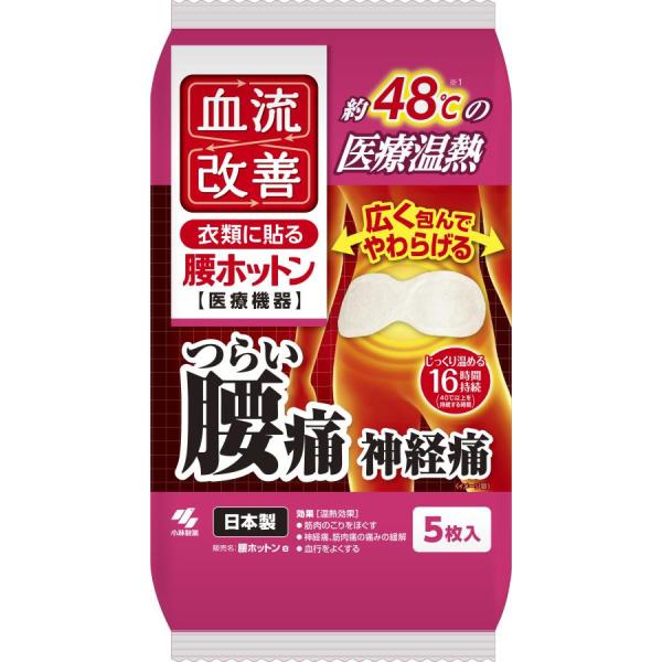 小林製薬 血流改善 腰ホットン 5枚