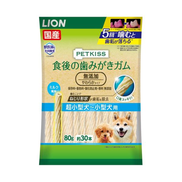 ペットキッス 食後の歯みがきガム 無添加やわらかタイプ 超小型犬〜小型犬用 80g 約30本