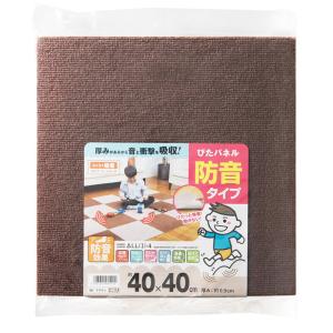 ワタナベ工業 防音吸着ぴたパネル 40×40cm 吸着マット ブラウン 4枚入り KPP2-4012
