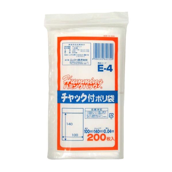 ニッコー ハミングパック チャック付きポリ袋 200枚 E-4