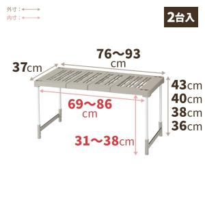 「在庫限り」天馬 ピタッ!と伸びるん棚 2台入の詳細画像1