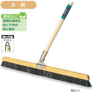 テラモト 自在ホーキ 木柄 60cm CL-381-130-0
