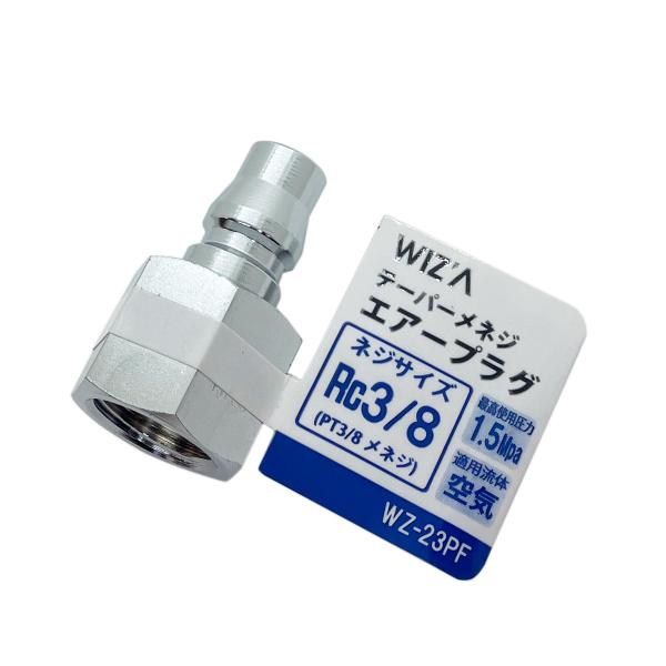 ウイザ WIZA テーパーメネジエアープラグ Rc3/8 WZ-23PF アークランズ