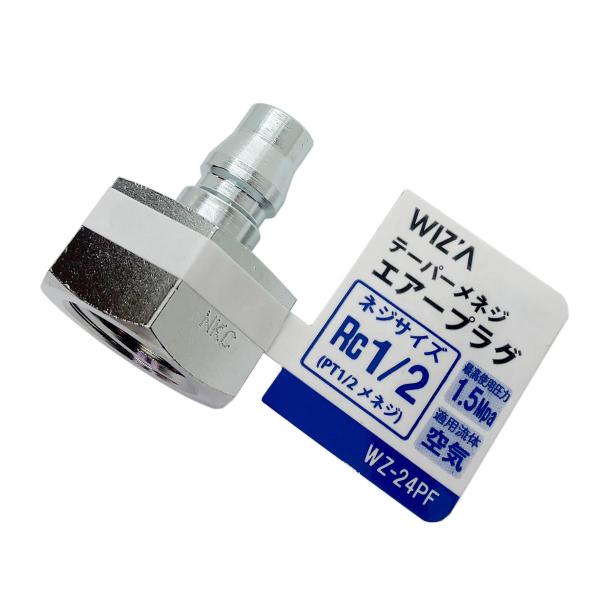 ウイザ WIZA テーパーメネジエアープラグ Rc1/2 WZ-24PF アークランズ