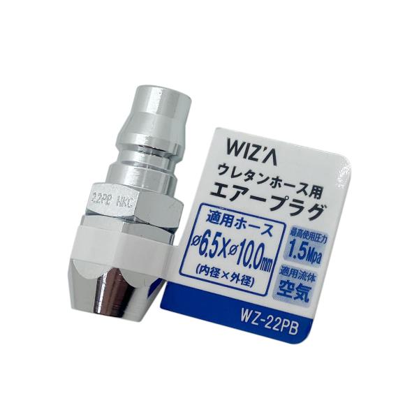 ウイザ WIZA ウレタンホース用エアープラグ 内径6.5×外径10.0mm WZ-22PB アーク...