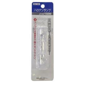 ランプ ハロゲンランプ 両口ハロゲンランプ 118mm J110V200W
