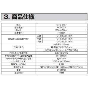 グレートツール ミニ卓上ボール盤 3段変速 速...の詳細画像5