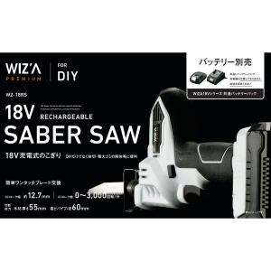 ウイザ WIZA 18V 充電式のこぎり WZ...の詳細画像1