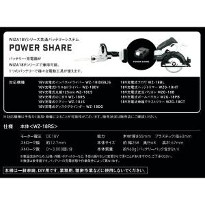ウイザ WIZA 18V 充電式のこぎり WZ...の詳細画像3