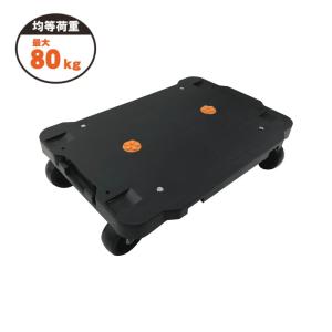 平台車 【8個セット】 最大9個連結 耐荷重100kg 重さ1.27kg1792 ミニ連結台車 平台車 ブラック 参考荷重80kg 約420×280mm×100mm PH0801