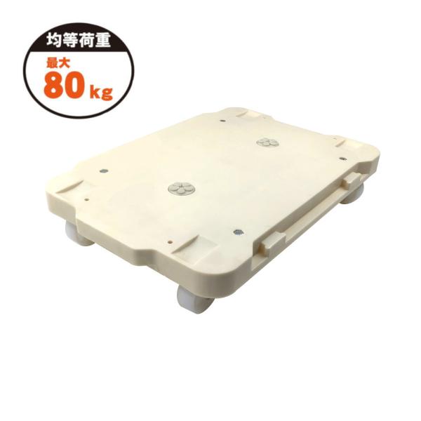 ミニ連結台車 平台車 ホワイト 参考荷重80kg 約420×280mm×80mm PH0801X ア...