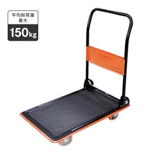 1台まで1個口 スチール台車 150kg O＆B オレンジ＆ブラック