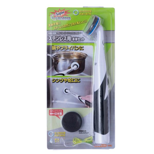 「在庫限り」JIC スーパーソニックスクラバー ステンレス用 本体セット SST-JP