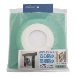 ニューヒカリ ウェザータイトパイプ用φ75 2枚入 SH-WTP75