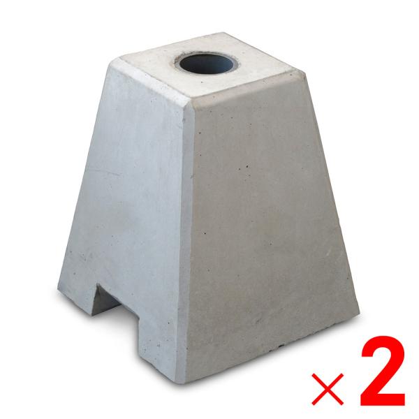 ネクスタイル 単管ブロック ×2個 単管パイプ束石 DIY用 SA-2 「メーカー直送・代引不可・置...