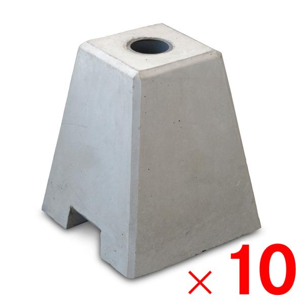 ネクスタイル 単管ブロック ×10個 単管パイプ束石 DIY用 SA-10 「メーカー直送・代引不可...