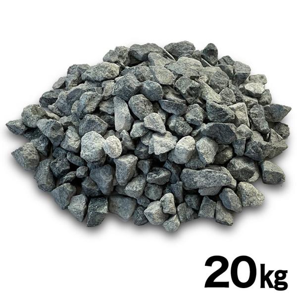 ネクスタイル 砕石バラス 約20kg (約13リットル) BR1 砂利 「メーカー直送・代引不可・置...