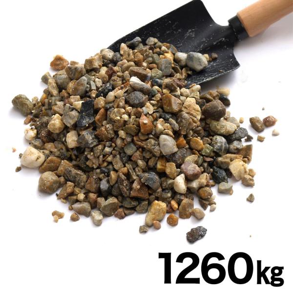 ネクスタイル 砂利 小粒 約1260kg (約819リットル) JS63 「メーカー直送・代引不可・...